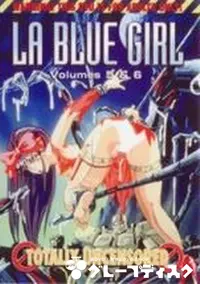 【LA BLUE GIRL Volume5&6】の一覧画像