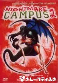 【NIGHTMARE CAMPUS 2】の一覧画像