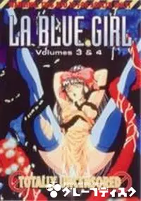 【LA BLUE GIRL Volume3&4】の一覧画像