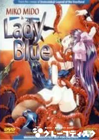 【Lady Blue】の一覧画像