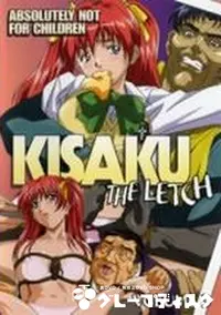 【KISAKU THE LETCH VOLUME 3】の一覧画像