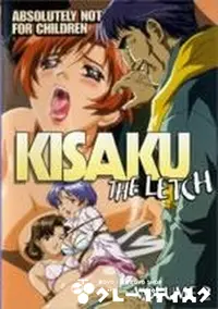 【KISAKU THE LETCH VOLUME 2】の一覧画像