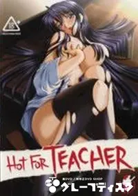 【Hot For Teacher】の一覧画像