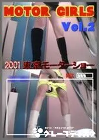 【MOTOR GIRLS 2 2001東京モーターショー】の一覧画像