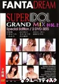 【SUPER IDOL GRAND MIX Vol.4 DISC.2 】の一覧画像