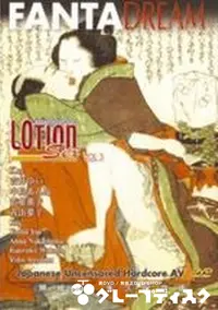 【Japanese Lotion Sex Vol.3】の一覧画像