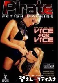 【Pirate Fetish Machine Vice For Vice　】の一覧画像