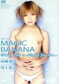 【Magic Banana 56 微熱少女 】の一覧画像