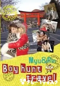 【Boy hunt travel ボーイハント旅行 】の一覧画像