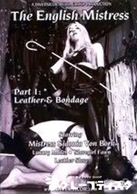 【The English Mistress Part1 Leather & Bondage 】の一覧画像