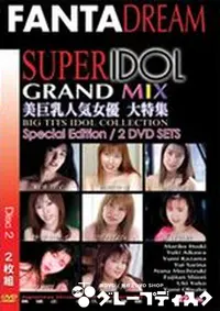 【SUPER IDOL 62 GRAND MIX Disc 2 】の一覧画像
