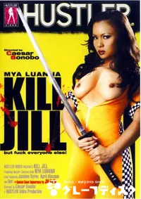 【Kill Jill 】の一覧画像