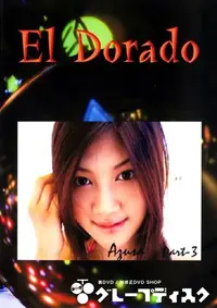 【El Dorado 57 AZUSA Part3 】の一覧画像
