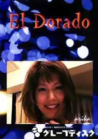 【El Dorado 59 ARIKA 】の一覧画像