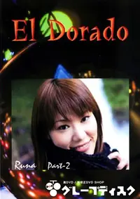 【El Dorado 61 RUNA Part2 】の一覧画像