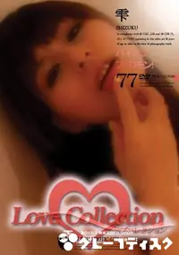 【Love Collection 77 パイパンフェロモン! 】の一覧画像