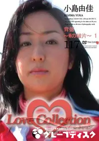【Love Collection 117 背徳 〜Mの破片〜 1 】の一覧画像