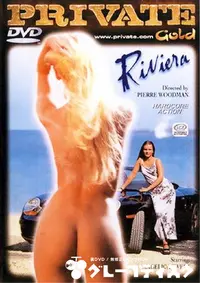 【Riviera 1 】の一覧画像