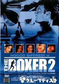 【The Boxer 2 】の一覧画像