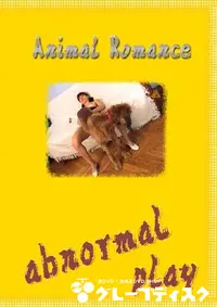【Animal Romance 】の一覧画像
