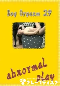 【Dog Orgazm 29 】の一覧画像