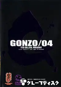【GONZO 04 】の一覧画像