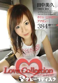 【Love Collection 384 ホテル Gスポ責めでアフッヒィー 】の一覧画像