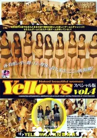 【Yellows イエローズ Vol.4 スペシャル版 】の一覧画像