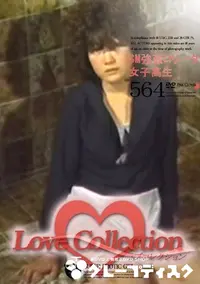 【Love Collection 564 SM強姦ロリータ女子高生 】の一覧画像