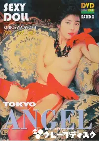 【TOKYO ANGEL SEXY DOLL 】の一覧画像