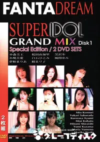 【SUPER IDOL GRAND MIX Vol.5 Disk:1 】の一覧画像
