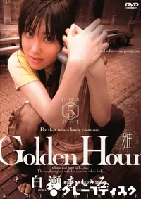 【僕のかわいいCospet vol.5　Golden Hour5 】の一覧画像