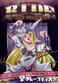 【Ride of The Valkyrie 戦乙女ヴァルキリー 】の一覧画像