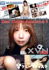 【V&R インターナショナル Real Tokyo Amateurs 2 】の一覧画像
