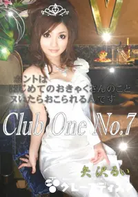 【Club One No.07 】の一覧画像