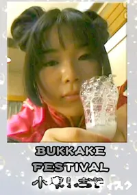 【BUKKAKE FESTIVAL 】の一覧画像