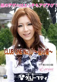 【Club One No.10 〜昼の蝶〜 】の一覧画像