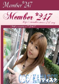 【Member 247 026 KANATSU　】の一覧画像