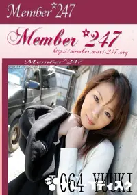 【Member 247 064 YUUKI　】の一覧画像