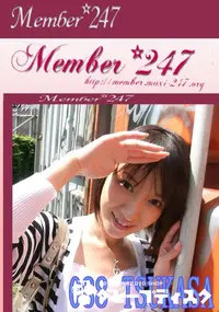 【Member247 088 TSUKASA 】の一覧画像
