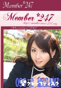 【Member247 090_2 MASAMI 】の一覧画像