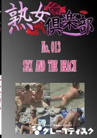 【No.013　SEX AND THE BEACH 　】の一覧画像