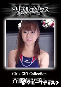【Girls Gift Collection vol.6　】の一覧画像