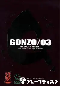 【GONZO 03 】の一覧画像