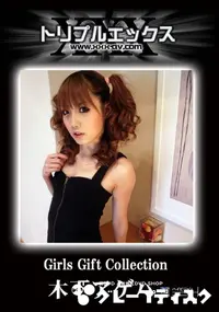 【Girls Gift Collection vol.7　】の一覧画像