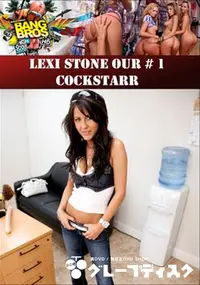 【Lexi Stone Our # 1 COCKSTARR 】の一覧画像
