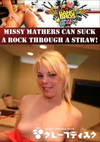 【Missy Mathers Can Suck A Rock Through A Straw! 】の一覧画像