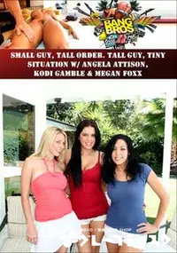 【Small Guy,Tall Order. Tall Guy,Tiny Situation W/ Angela Attison,Kodi Gamble & Megan Foxx 】の一覧画像