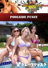 【Poolside Pussy 】の一覧画像
