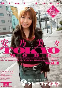【TOKYO MODE Vol.1 】の一覧画像